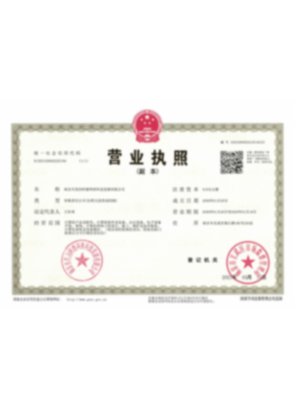 南京yp街机·游戏(集团)电子官方网站
最新营业执照.jpg