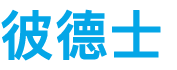 公司_主营ATEN宏正全系产品,Yp街机电子游戏KVM切换器,延长器,机柜和PDU等硬件设备,大数据分析平台等软件